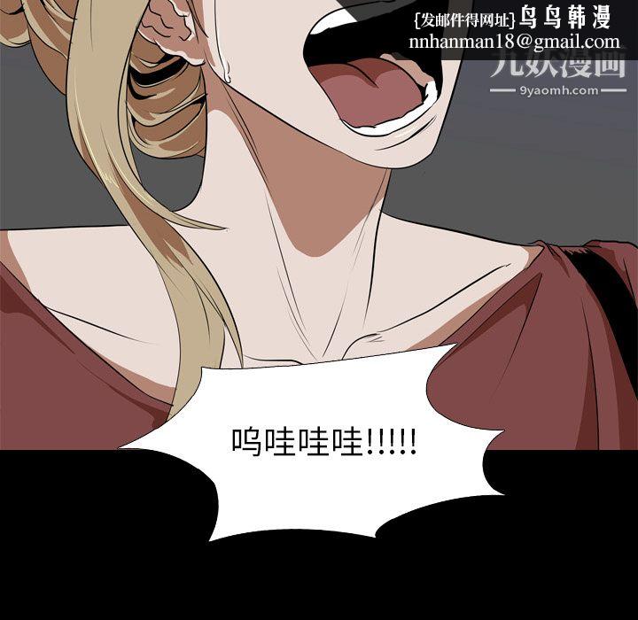 生存游戏第50话