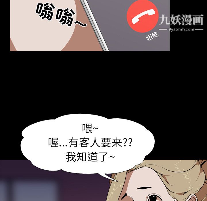 生存游戏第50话