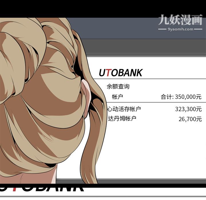 生存游戏第50话