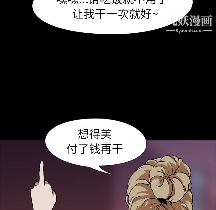 生存游戏第51话