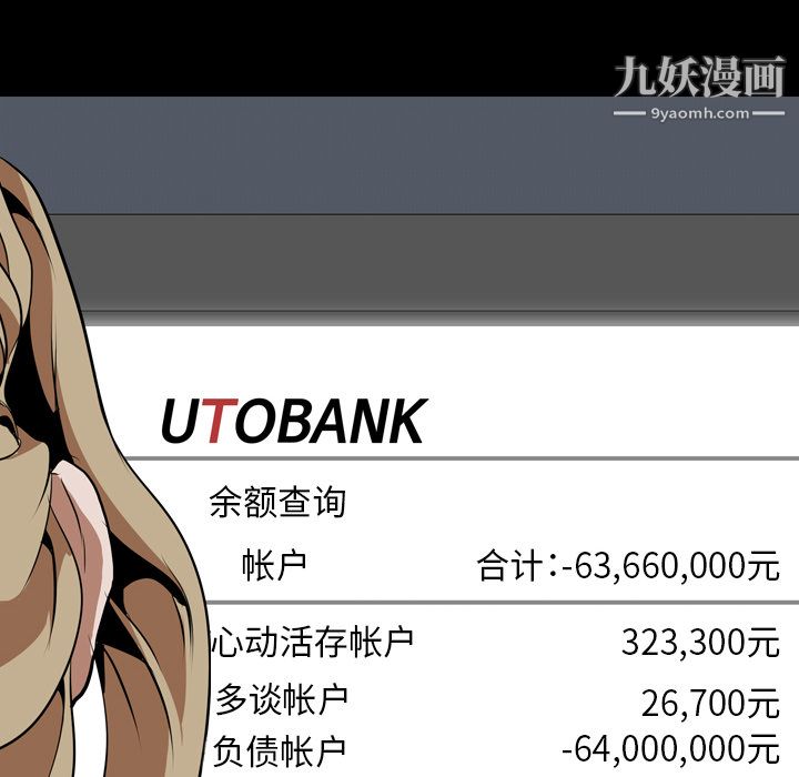 生存游戏第52话