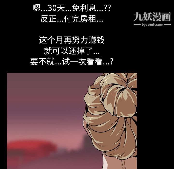 生存游戏第52话