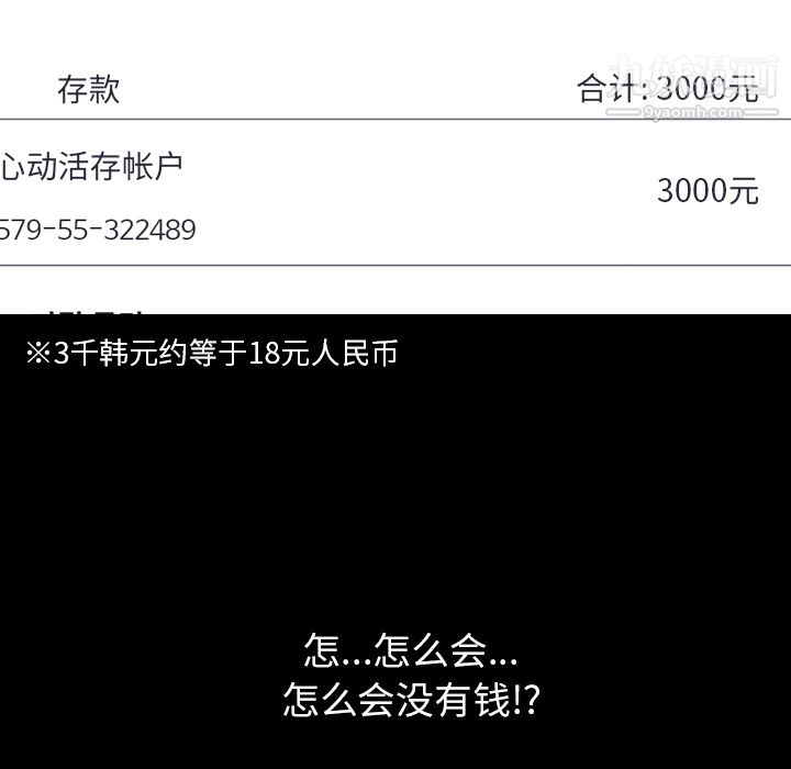 生存游戏第52话