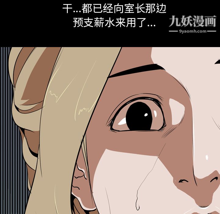 生存游戏第52话