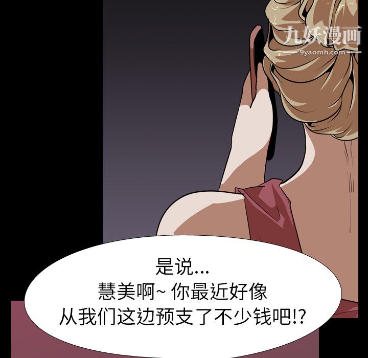 生存游戏第52话