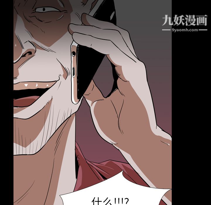 生存游戏第52话