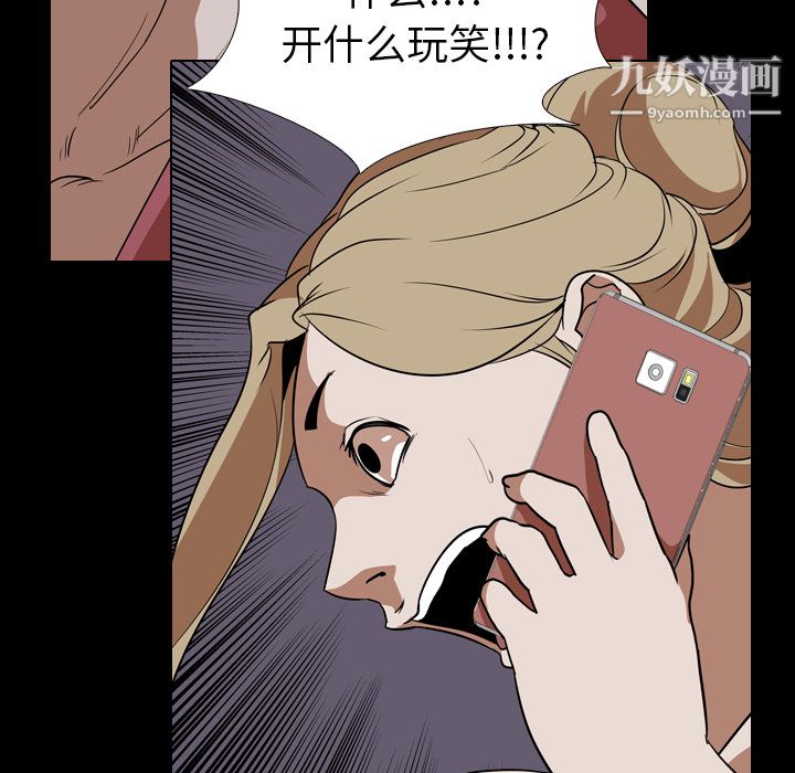 生存游戏第52话