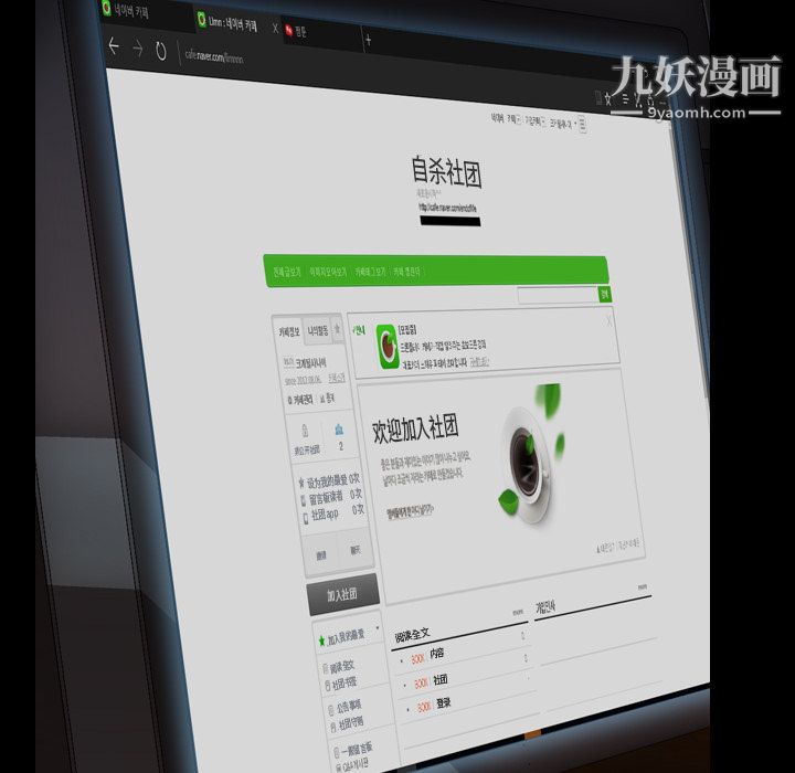 生存游戏第52话