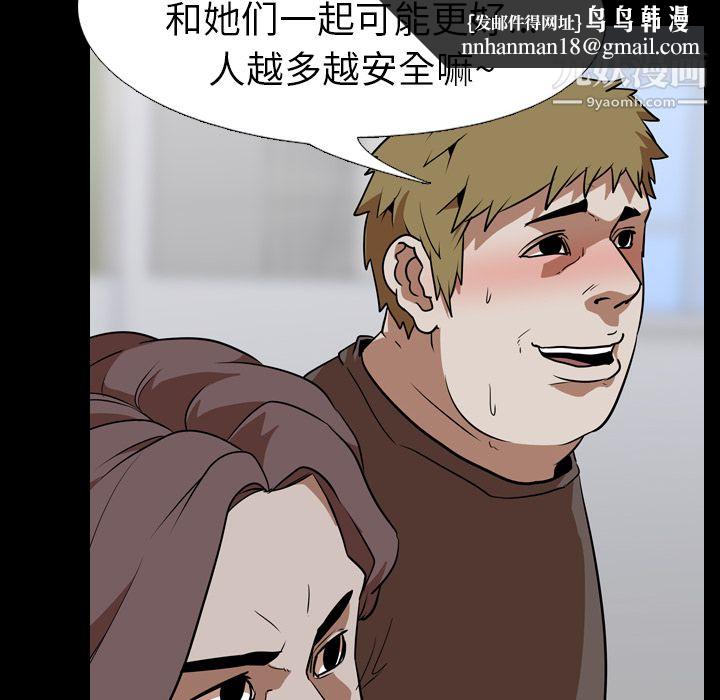 生存游戏第53话