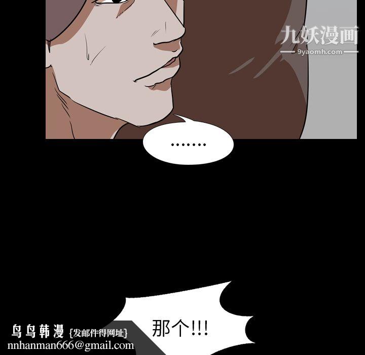 生存游戏第53话