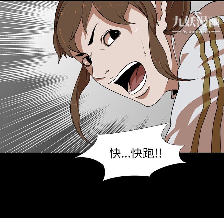 生存游戏第53话