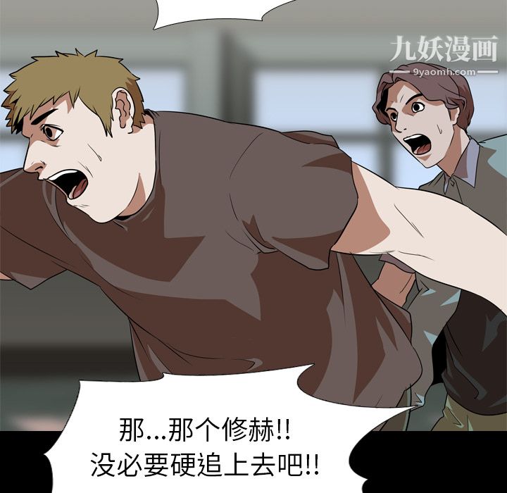 生存游戏第53话