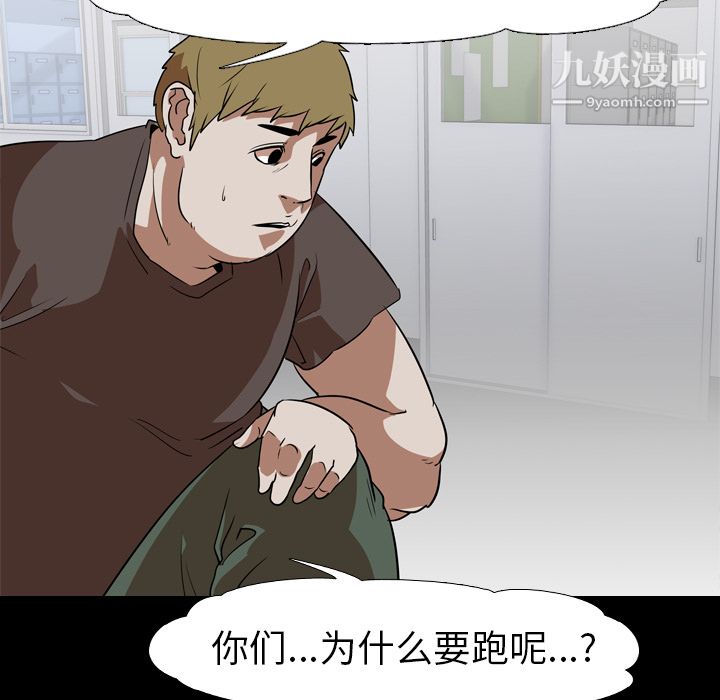 生存游戏第53话