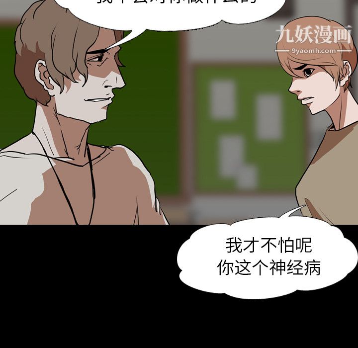 生存游戏第57话