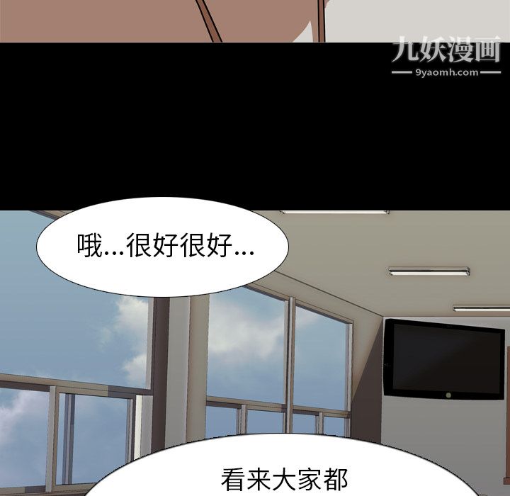 生存游戏第57话