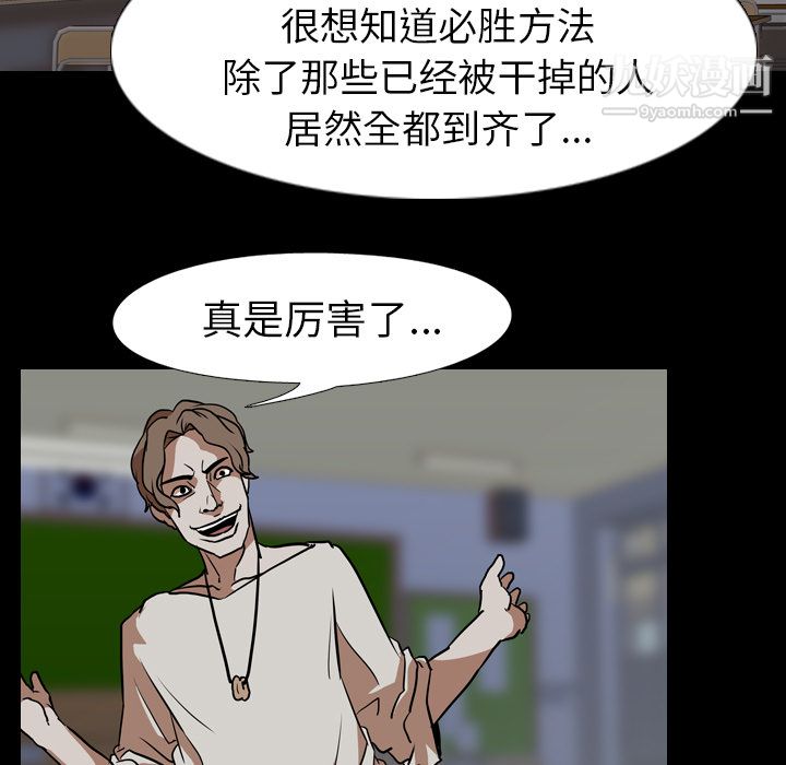 生存游戏第57话