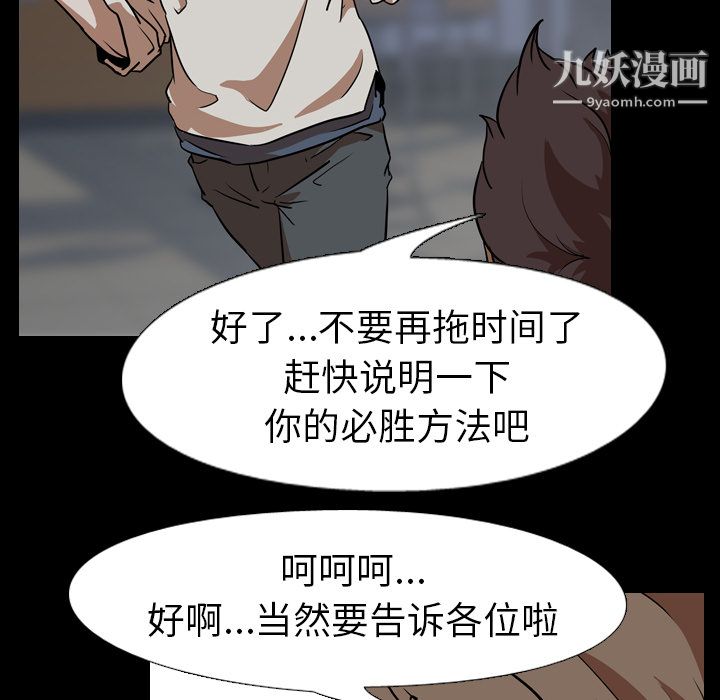 生存游戏第57话