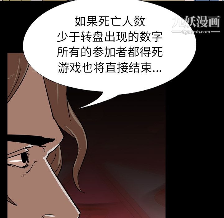 生存游戏第57话