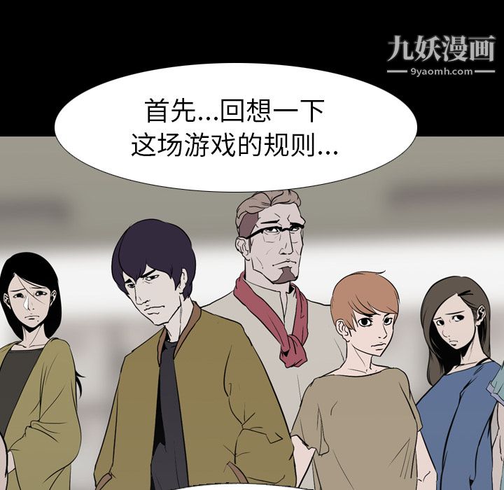 生存游戏第57话