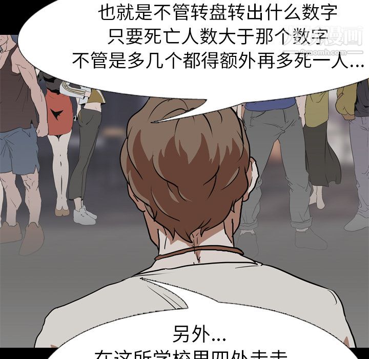 生存游戏第57话