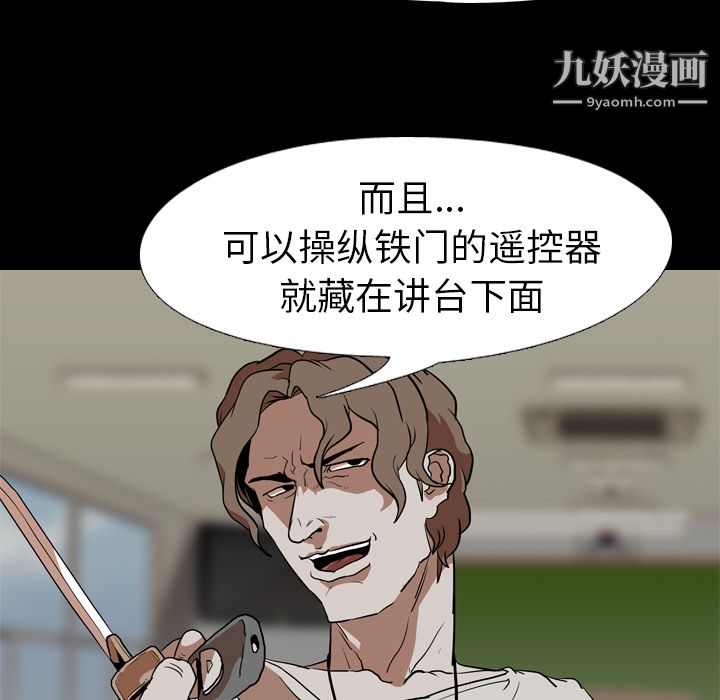 生存游戏第58话