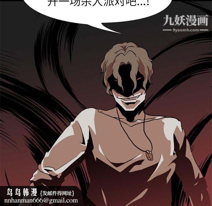 生存游戏第58话