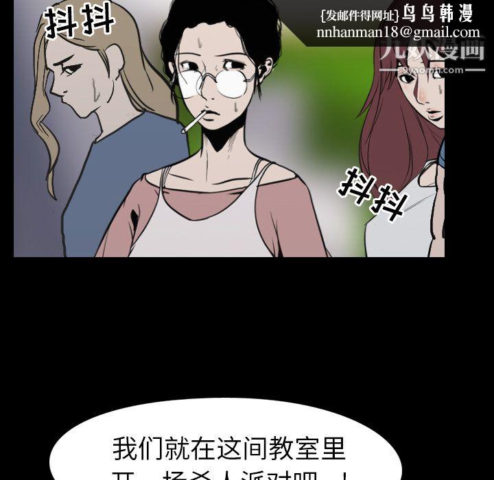 生存游戏第58话