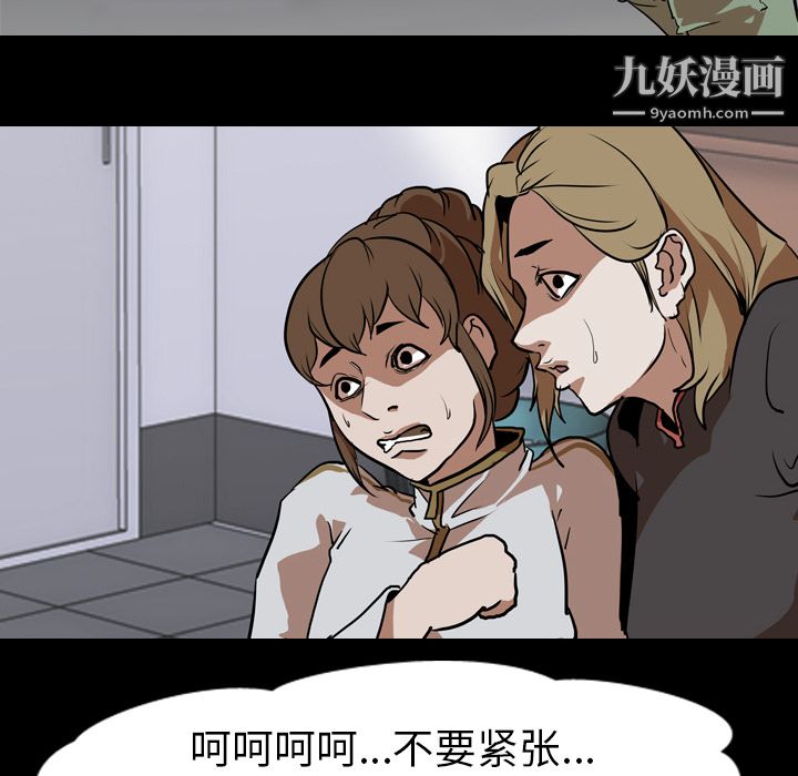 生存游戏第58话