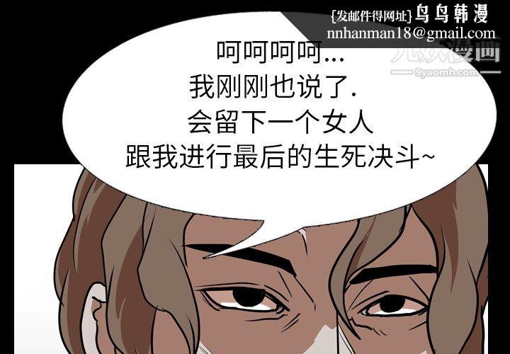 生存游戏第59话