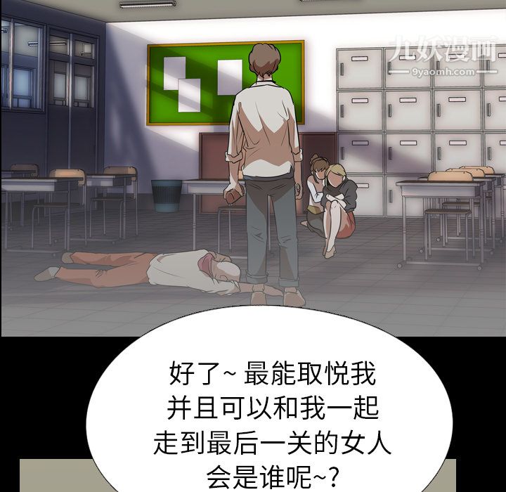 生存游戏第59话