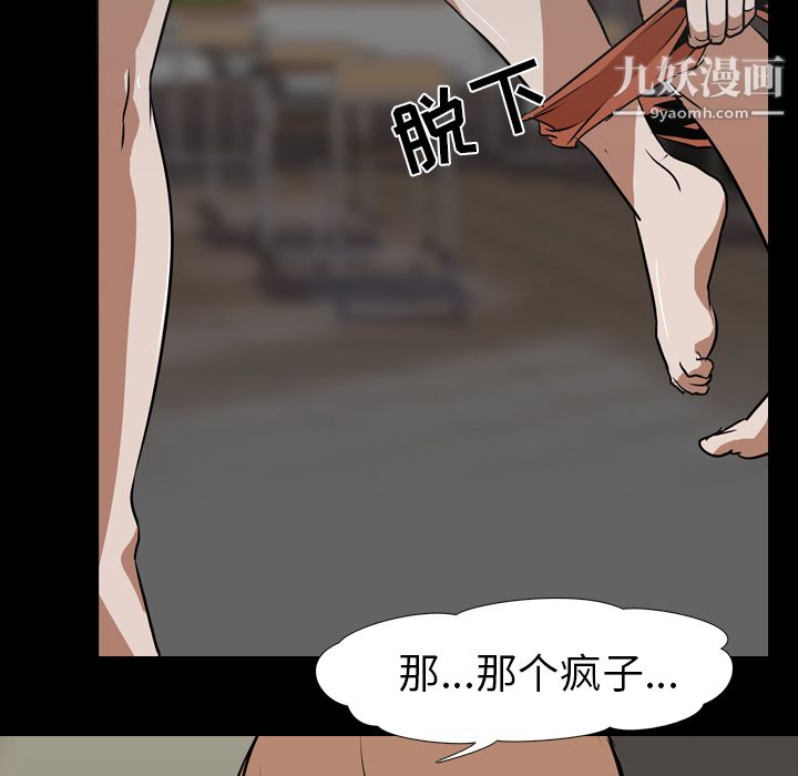 生存游戏第59话