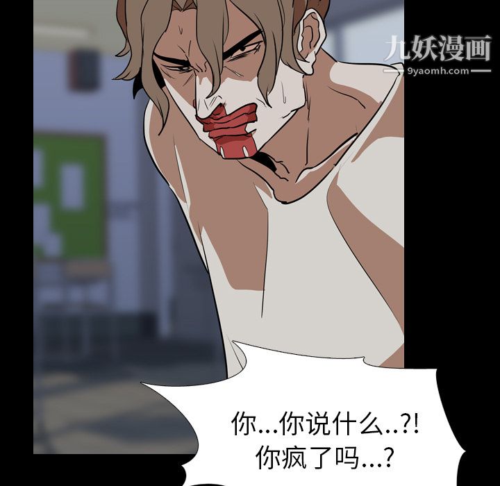 生存游戏最终话