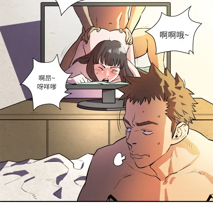 拜托了人妻第1话