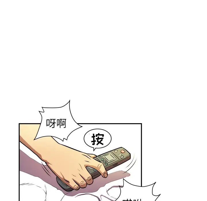 拜托了人妻第1话