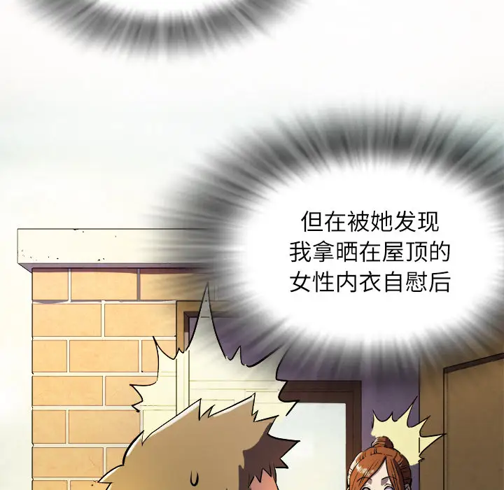 拜托了人妻第1话