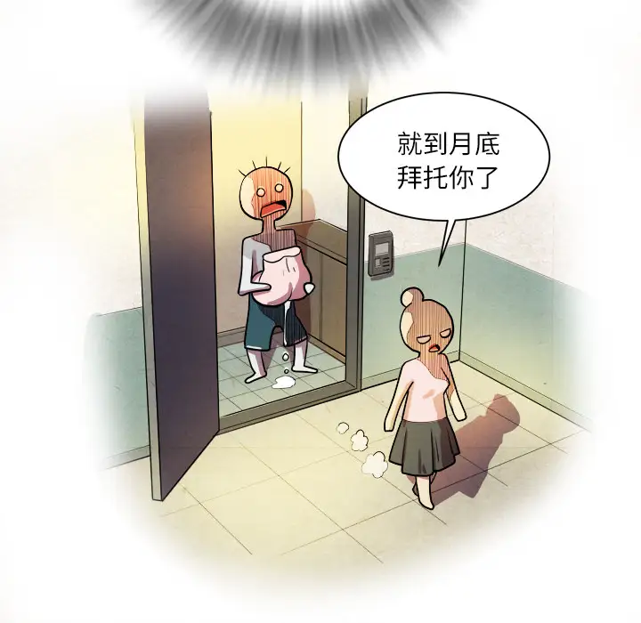 拜托了人妻第1话