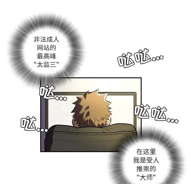 拜托了人妻第1话