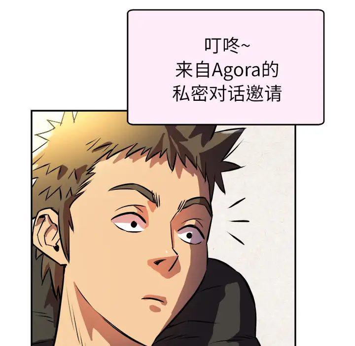 拜托了人妻第1话