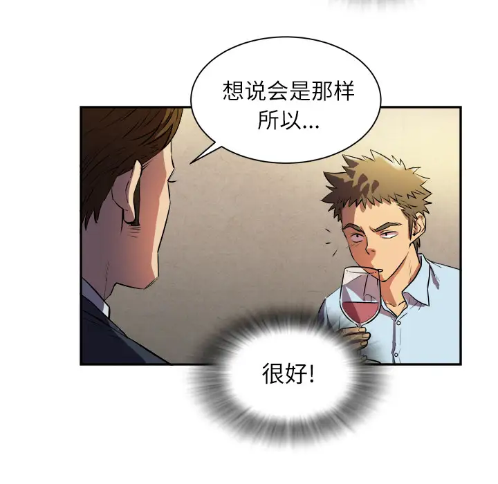 拜托了人妻第1话