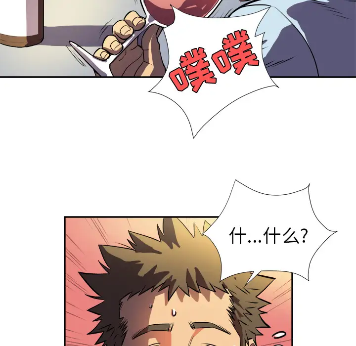 拜托了人妻第1话