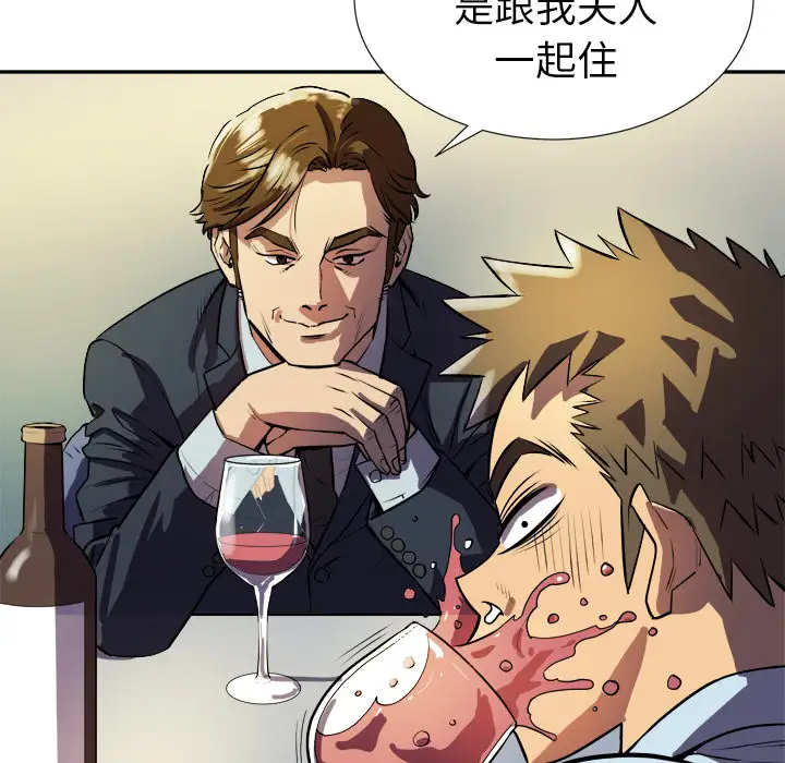 拜托了人妻第1话