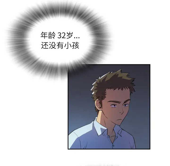 拜托了人妻第2话