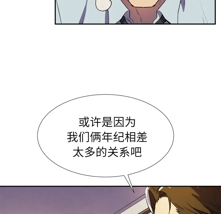 拜托了人妻第2话