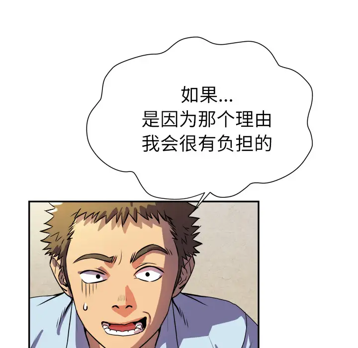 拜托了人妻第2话