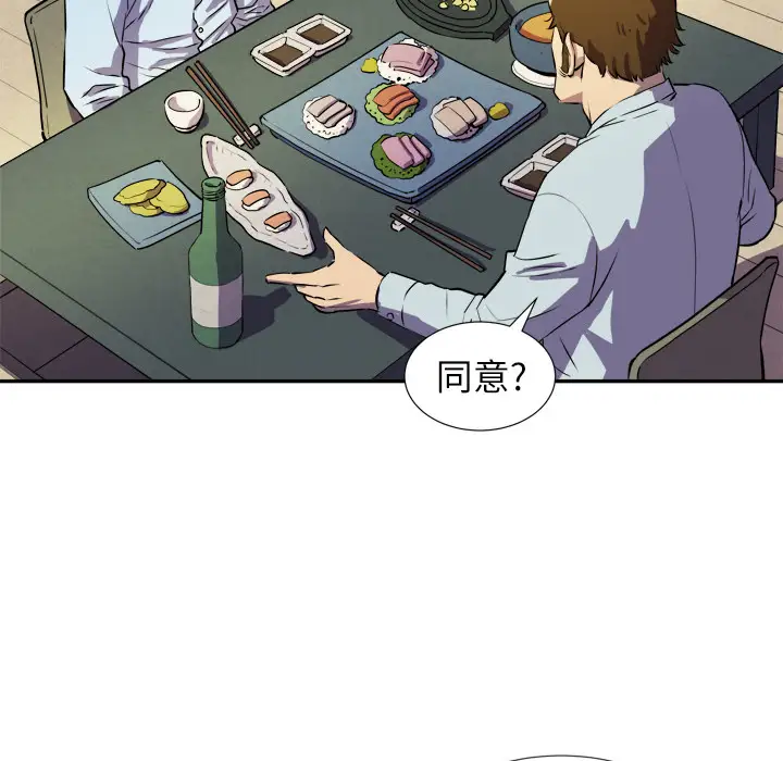 拜托了人妻第2话