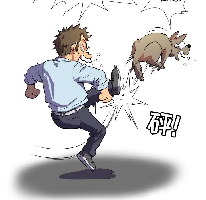 拜托了人妻第2话