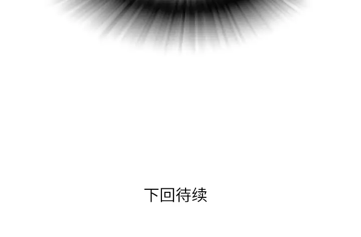 拜托了人妻第2话