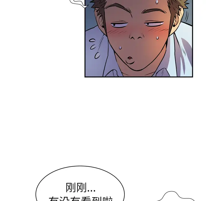 拜托了人妻第3话