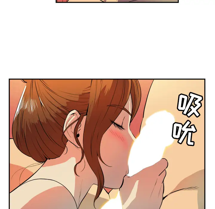 拜托了人妻第3话