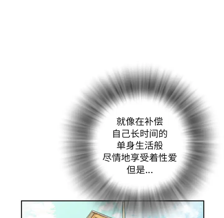 拜托了人妻第4话